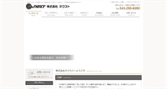 Desktop Screenshot of nex-t.net