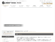 Tablet Screenshot of nex-t.net
